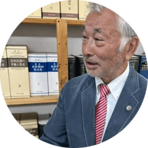 代表弁護士 大友 道明